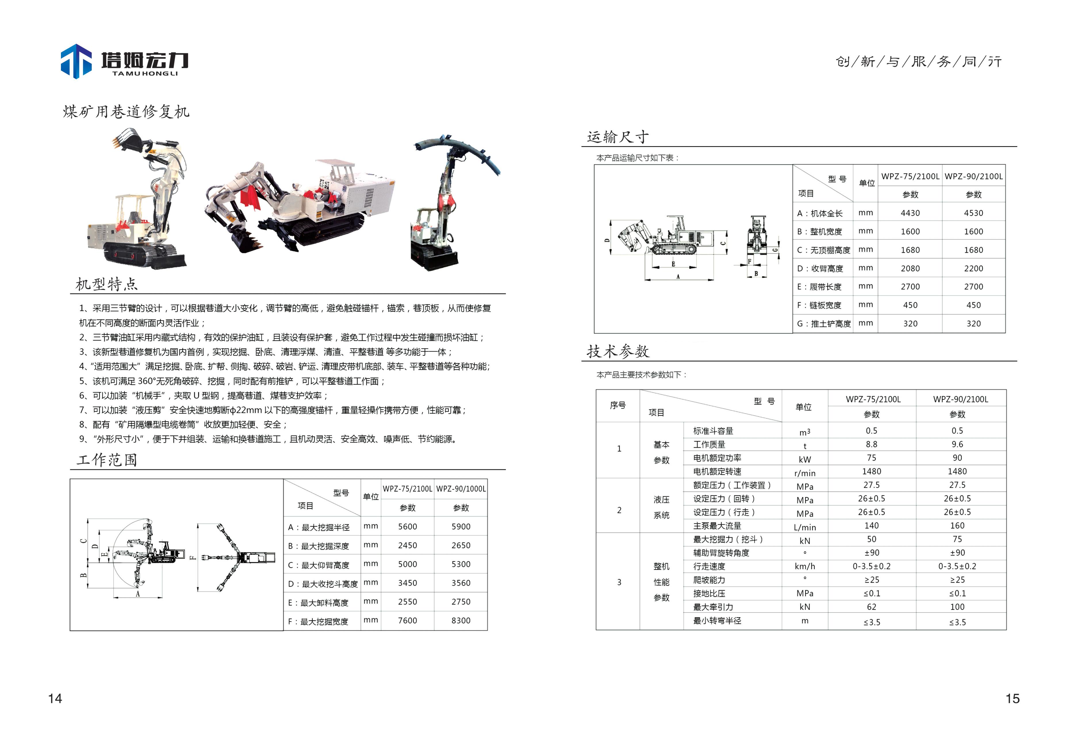 江苏塔姆机电科技有限公司(新)_08.jpg